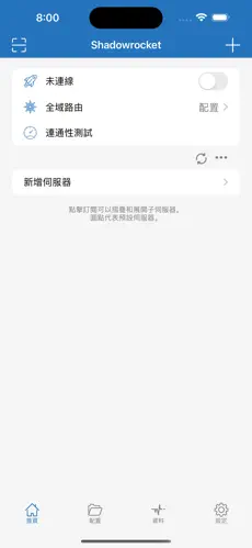 黑洞梯子npv加速器android下载效果预览图