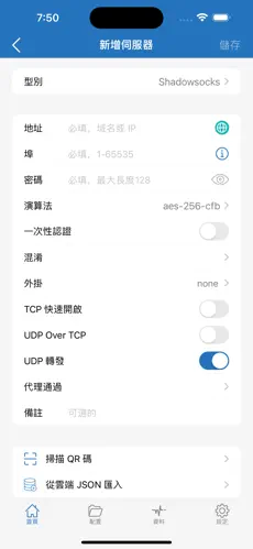 黑洞梯子npv加速器android下载效果预览图